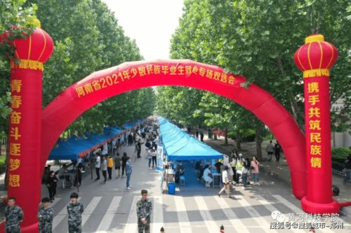 河南2021少數(shù)民族畢業(yè)生雙選會(huì)暨黃河科技學(xué)院2021屆畢業(yè)生春季雙選會(huì)成功舉辦