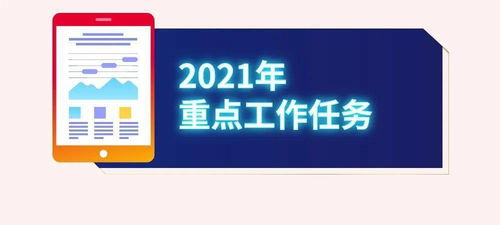 一圖讀懂 | 2021年無(wú)錫市國(guó)民經(jīng)濟(jì)和社會(huì)發(fā)展計(jì)劃快速解讀
